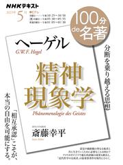 科学・芸術・神話 シェリングの自然哲学と芸術−神話論研究序説 増補