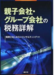 決断の条件 マネジメント力を鍛える実践ケース５０の通販/Ｐ．Ｆ