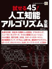 実践マルチメディア マルチメディア検定エキスパート対応書籍 改訂新版