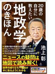 島の地理学 小さな島々の島嶼性の通販/スティーヴン・Ａ．ロイル/中俣