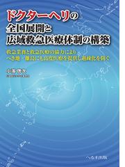 小浜 啓次の書籍一覧 - honto