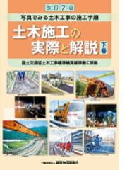 建設物価調査会の書籍一覧 - honto