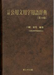 日本語と韓国語の受身文の対照研究の通販/許 明子 - 紙の本：honto本の