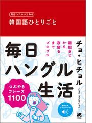 チョ・ヒチョルの電子書籍一覧 - honto