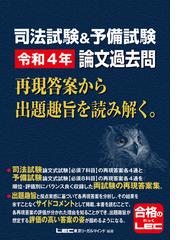 司法試験択一の泉 民法 ２００１年版/東京リーガルマインド/ＬＥＣ東京