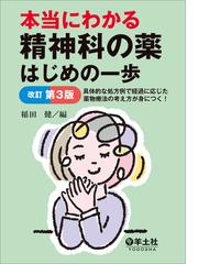 薬剤師が実践するフィジカルアセスメント 健康サポートに必要な知識と