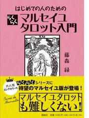 桑野式新しい姓名判断の通販/桑野 嘉都郎 - 紙の本：honto本の通販ストア