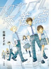 おに火の村のねずみたちの通販/渡辺 茂男/太田 大八 - 紙の本：honto本