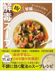 はじめての「カレー屋さん」オープンＢＯＯＫ 図解でわかる人気の