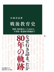 持続可能な社会に向けての教育カリキュラム 地理歴史科・公民科・社会