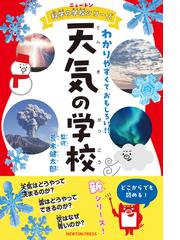 手のひら図鑑 ３ 恐竜の通販/伊藤 伸子/マイケル・Ｊ．ベントン - 紙の