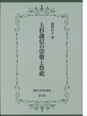 佛教大学の書籍一覧 - honto