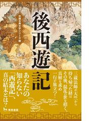 秀英書房の書籍一覧 - honto