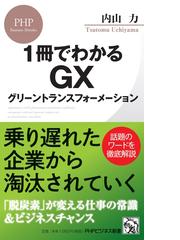 オーガニゼーションズ 現代組織論の原典 第２版の通販/ジェームズ・Ｇ