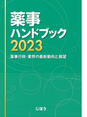 眼科プラクティス １３ 角膜外科のエッセンスの通販/田野 保雄/樋田