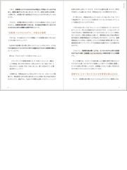 決算書×ビジネスモデル大全 会社の数字から儲かる仕組みまでいっきに