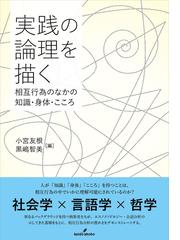 小宮 友根の書籍一覧 - honto