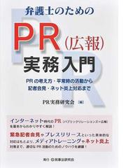 あの広告コピーはすごかった！ 心に響いた優秀コピー９００選の通販