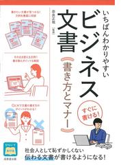 人的ネットワーク」づくりの教科書の通販/グロービス経営大学院/田久保