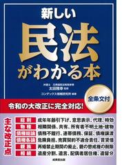 交通賠償理論研究の道程の通販/藤村 和夫 - 紙の本：honto本の通販ストア