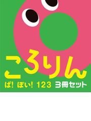 ひらぎ みつえの書籍一覧 - honto