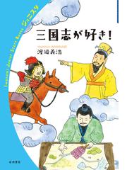 世界の難破船と財宝地図の通販/ナイジェル・ピックフォード/手塚 勲