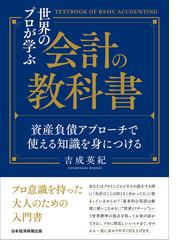 代引不可 ベンチャーキャピタル＆ファンドの会計実務/中央経済社/新 ...