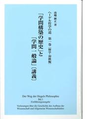 南郷 継正の書籍一覧 - honto