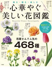 炭と菌根でよみがえる松の通販/小川 真 - 紙の本：honto本の通販ストア