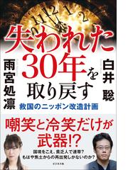 国権と民権 山川暁夫＝川端治論文集の通販/山川 暁夫/山川暁夫＝川端治 