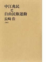 長崎 浩の書籍一覧 - honto