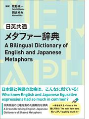 くろしお出版の電子書籍一覧 - honto