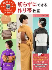 心理学者の茶道発見の通販/岡本 浩一 淡交新書 - 紙の本：honto本の