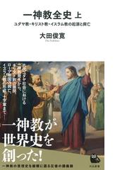 古代インドの宗教とシンボリズムの通販/松濤 誠達 - 紙の本：honto本の