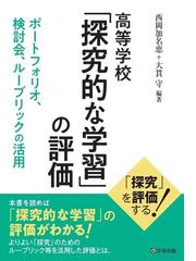 西岡 加名恵の書籍一覧 - honto