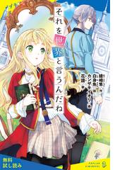 カンザキイオリの電子書籍一覧 - honto