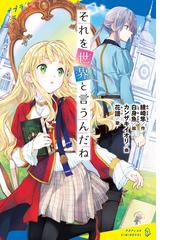 カンザキイオリ、自身初の長編小説『獣』刊行 「やりきりました