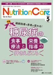 わかりやすいＥＢＮと栄養疫学の通販/佐々木 敏 - 紙の本：honto本の