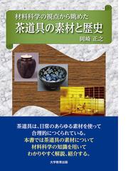 岡崎 正之の書籍一覧 - honto