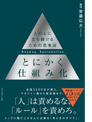 新訳》ハイパワー・マーケティング あなたのビジネスを加速させる「力