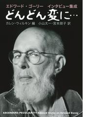 フランスの子ども絵本史の通販/石澤 小枝子 - 紙の本：honto本の通販ストア