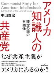 中山 俊宏の書籍一覧 - honto