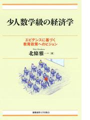 戦略的思考をどう実践するか エール大学式「ゲーム理論」の活用法の