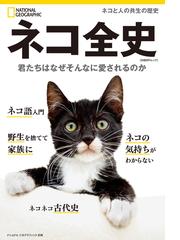 よくわかる犬の遺伝学 健全性から毛色まで、知って役立つ遺伝の法則の