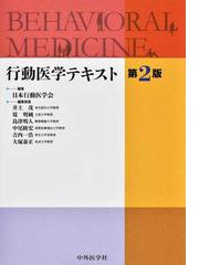 臨床血液内科マニュアルの通販/金倉 譲 - 紙の本：honto本の通販ストア