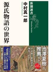 中世王朝物語表現の探究の通販/妹尾 好信 - 小説：honto本の通販ストア