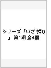 太郎次郎社エディタスの書籍一覧 - honto