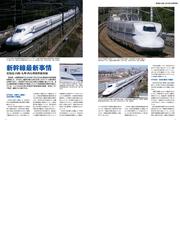 新幹線車両大全 ２０２３−２０２４の通販/富田 松雄/新幹線ＥＸ編集部 