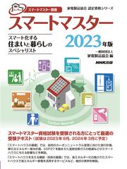 乙種４類危険物取扱者試験/東京電機大学出版局/土山幸夫-