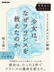 病原菌と国家 ヴィクトリア時代の衛生・科学・政治の通販/小川 眞里子